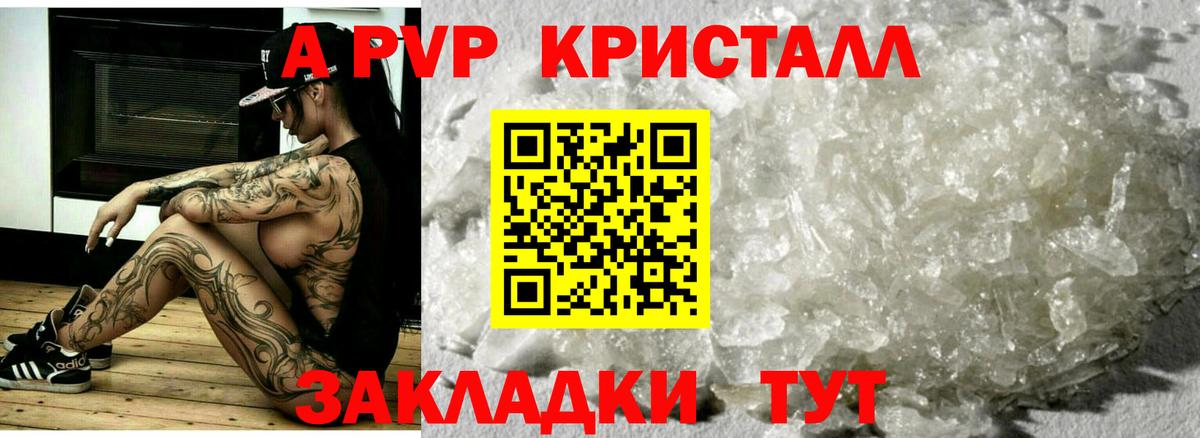 Alpha PVP СК Сургут