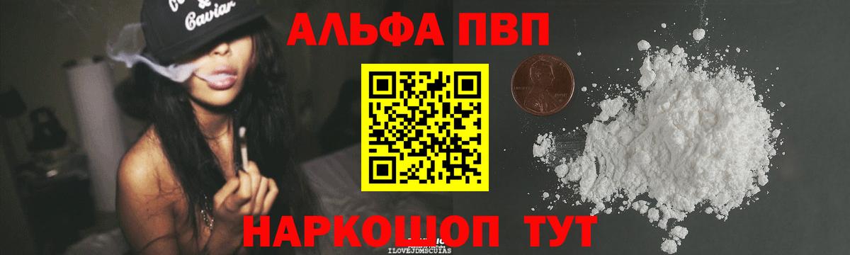Alpha PVP СК  Вход с VPN  Сургут  цены   Alpha-PVP СК КРИС  A-PVP 