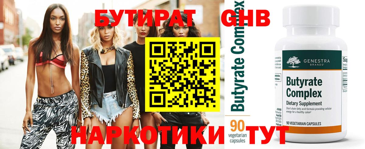 Сургут  БУТИРАТ BDO  Вход с VPN 