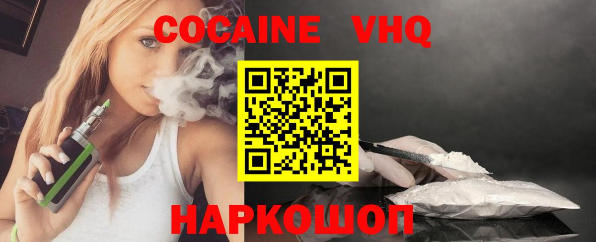 Кокаин  COCAIN Columbia  Вход с VPN  КОКАИН Fish Scale  Сургут 