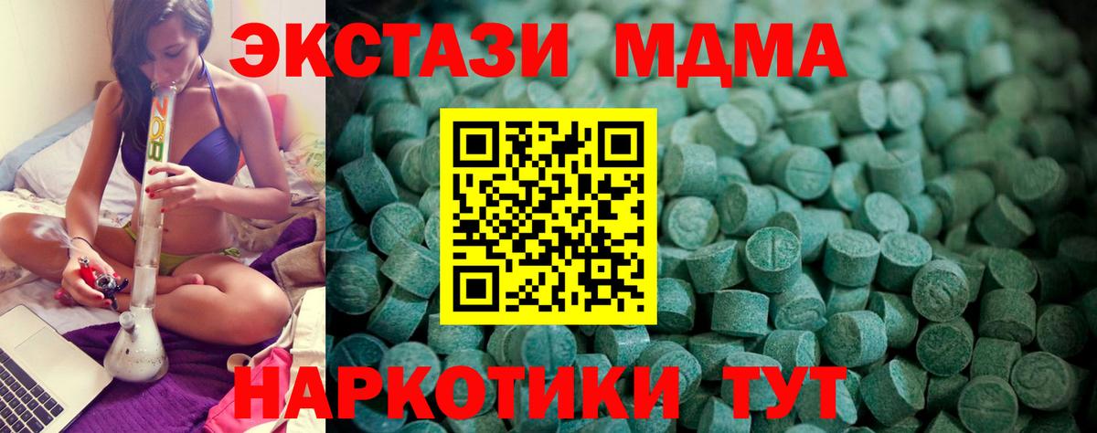 Сургут  Экстази  Экстази круглые  Вход с VPN  ЭКСТАЗИ 280 MDMA 
