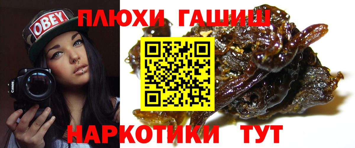 Гашиш хэш  Вход с VPN  Сургут 