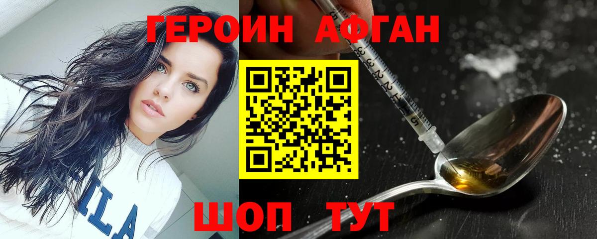 ГЕРОИН  Вход с VPN  Сургут  ГЕРОИН гречка 