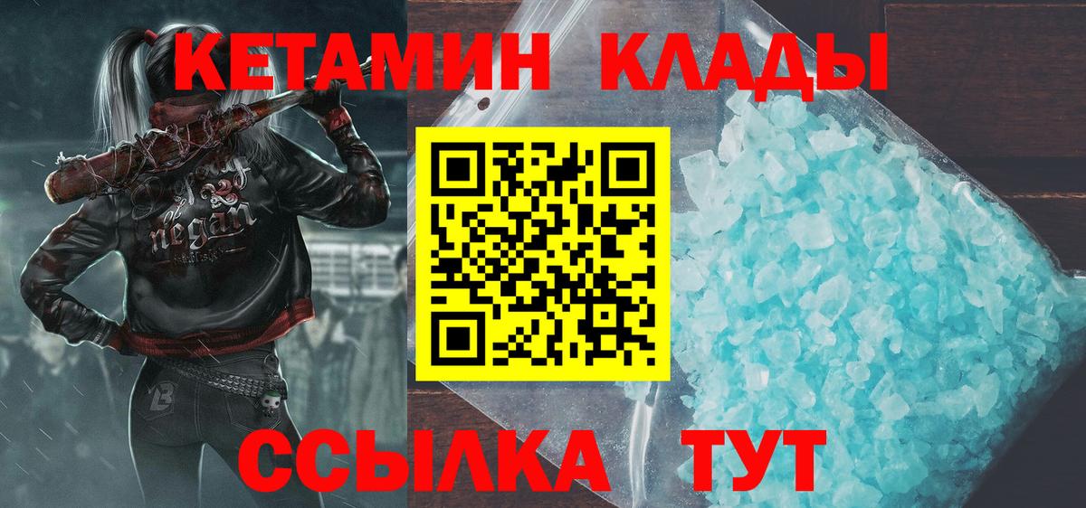 Сургут  Кетамин ketamine  Вход с VPN  Кетамин ketamine 