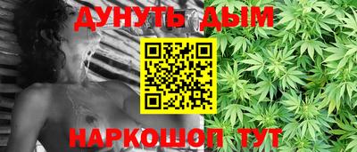 гашишное масло Бердск