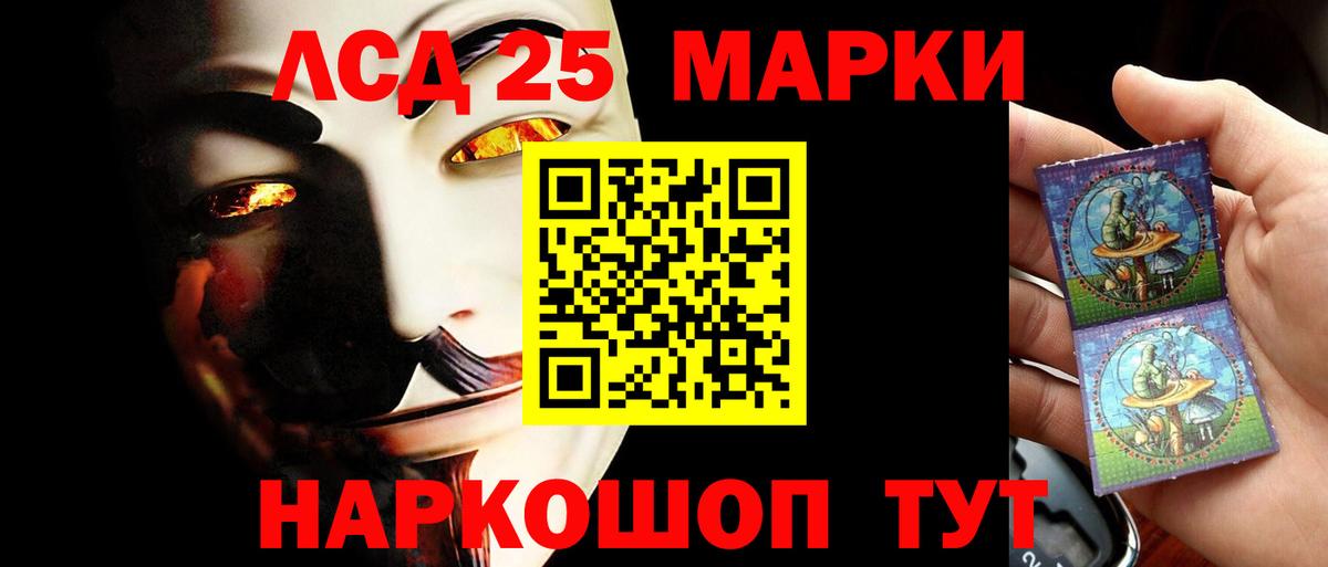 LSD-25 экстази кислота Сургут