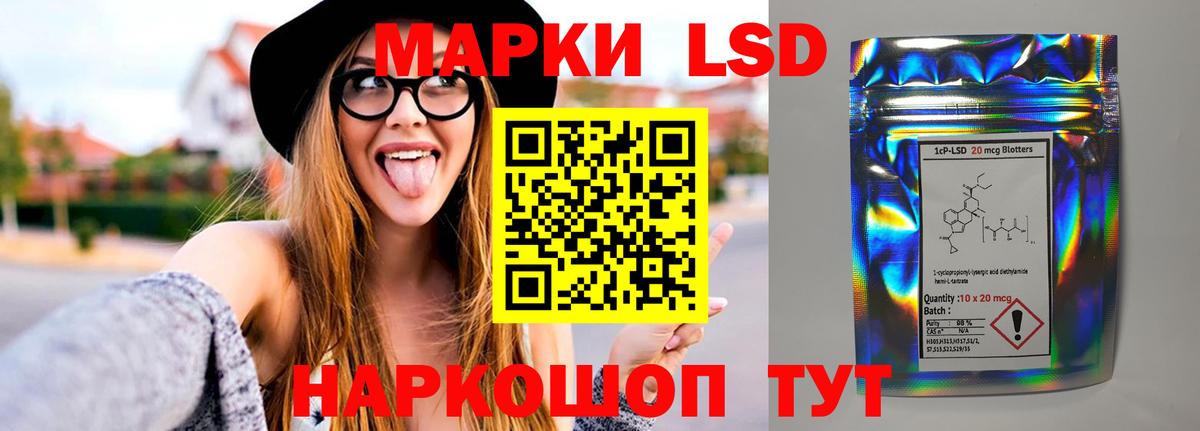 LSD-25 экстази  Лсд 25 экстази кислота  Вход с VPN  Сургут 