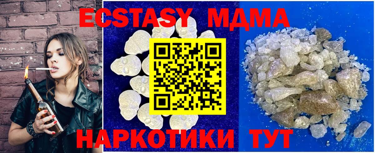 MDMA кристаллы  МДМА VHQ  МДМА  Вход с VPN  Сургут 