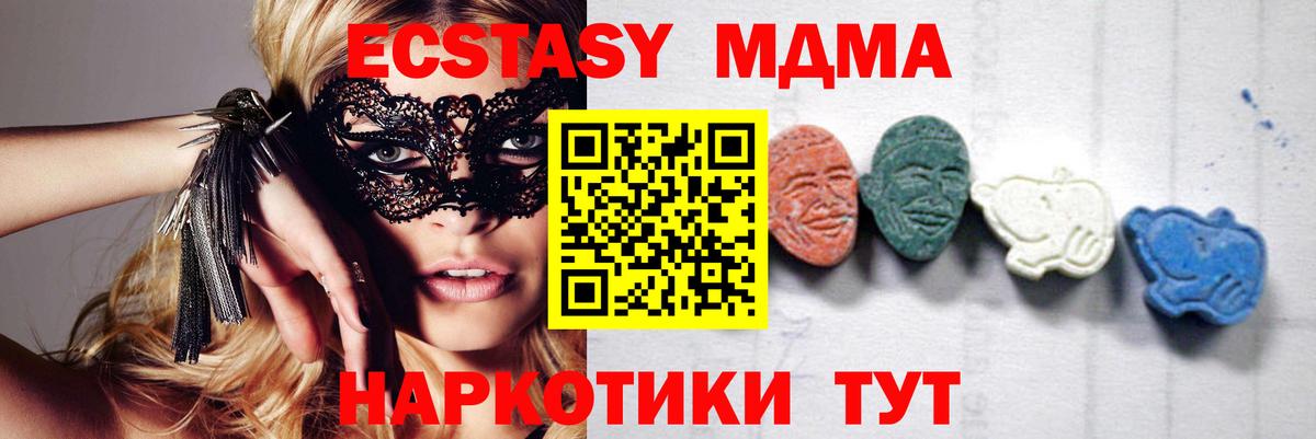 MDMA кристаллы Сургут