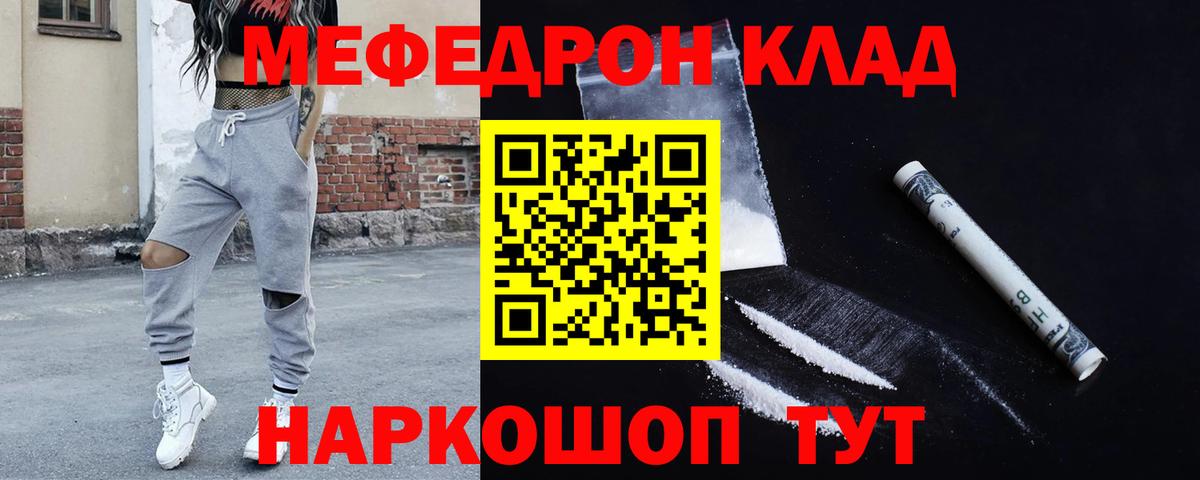 МЕФ  МЯУ-МЯУ мука  Сургут  МЕФ  МЕФ 4 MMC  Вход с VPN 