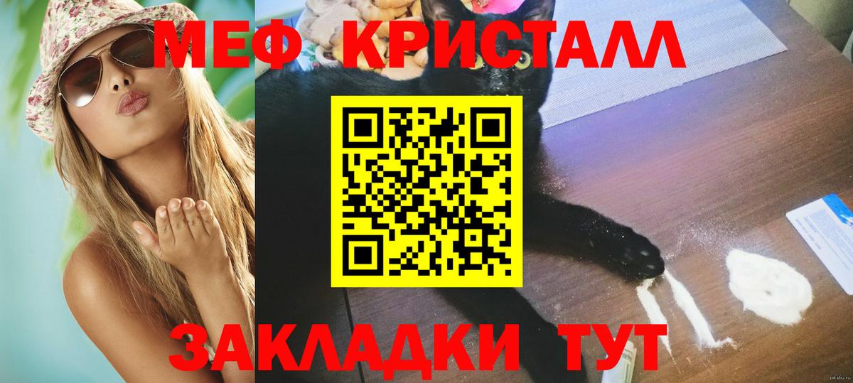 Меф Сургут