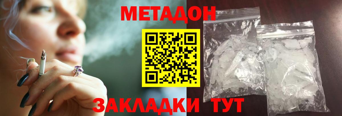 Метадон VHQ  Метадон VHQ  Вход с VPN  Сургут 