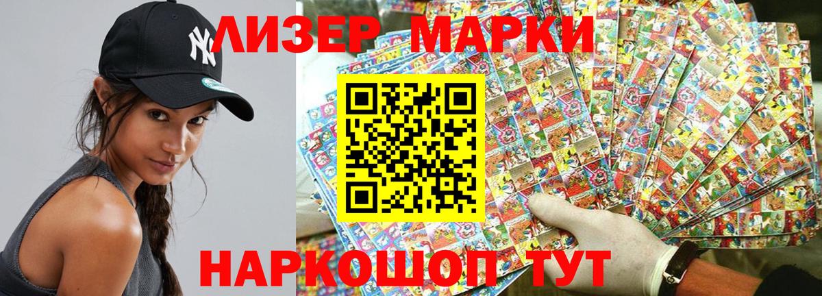 Марки NBOMe 1500мкг  Вход с VPN  Сургут 