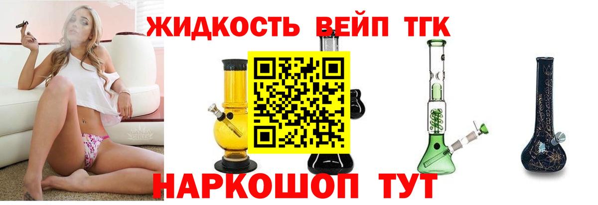 Сургут  ТГК жижа  как найти закладки  ТГК THC oil  Вход с VPN 