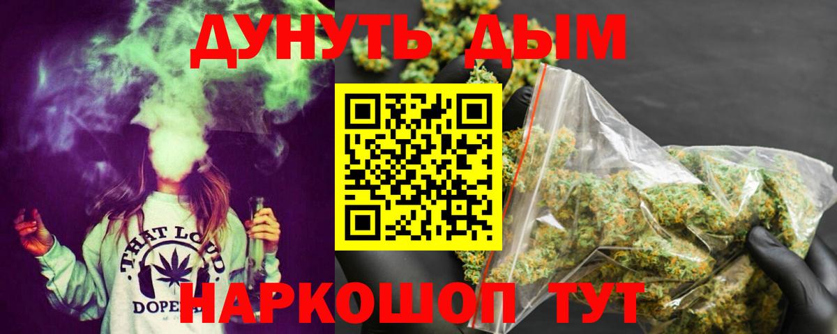 Сургут  Каннабис White Widow  Каннабис марихуана  Бошки марихуана SATIVA & INDICA  Канабис AK-47  Вход с VPN 
